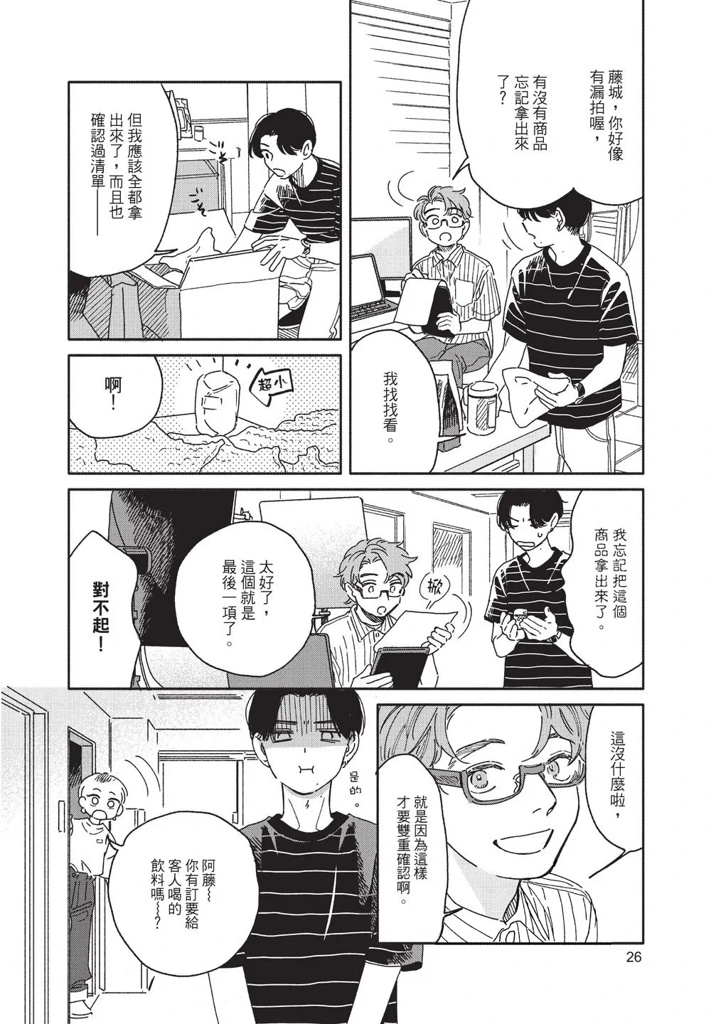 หน้า 28