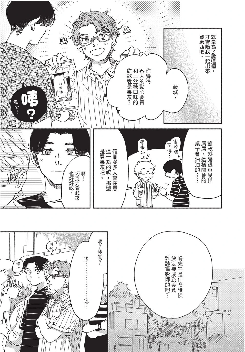 หน้า 31