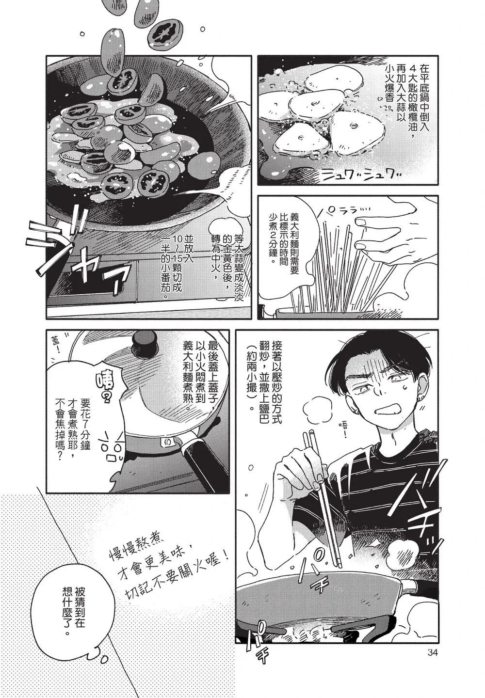 หน้า 36