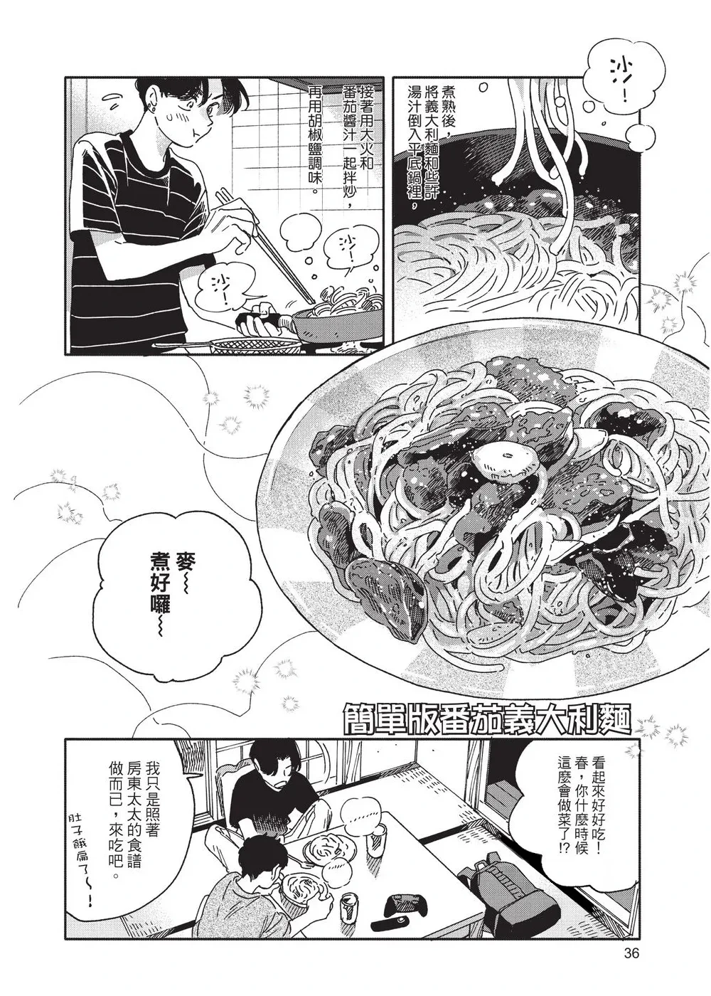 หน้า 38