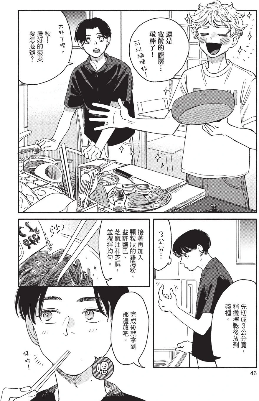 หน้า 48