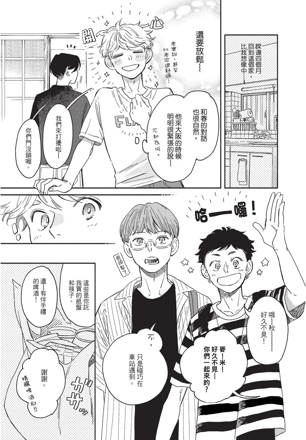 หน้า 51