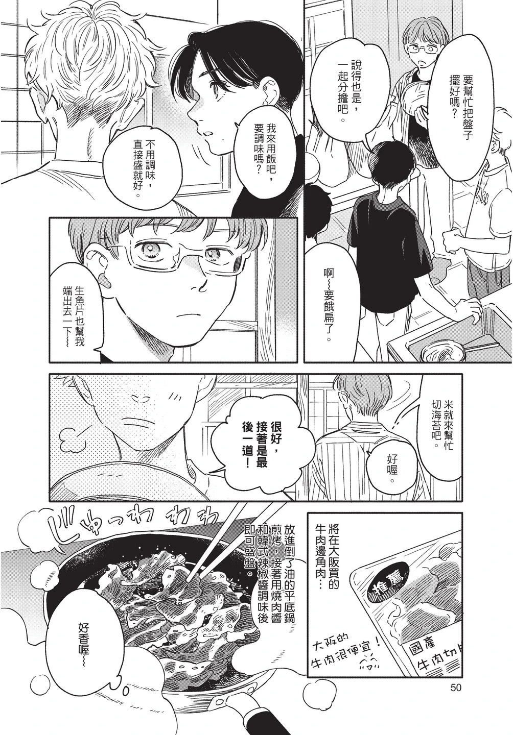 หน้า 52