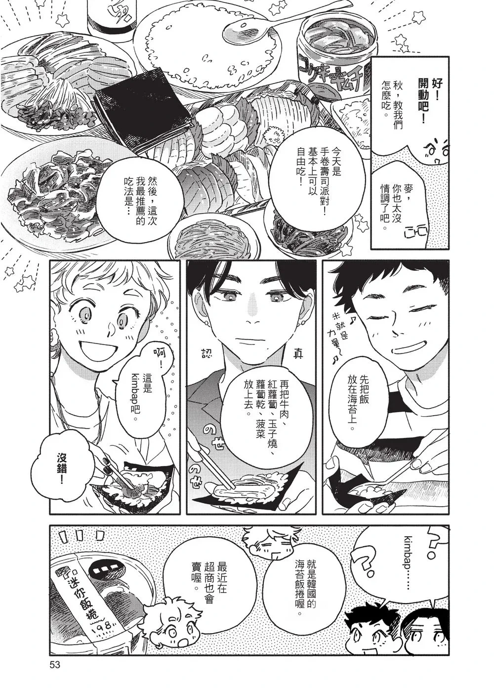 หน้า 55