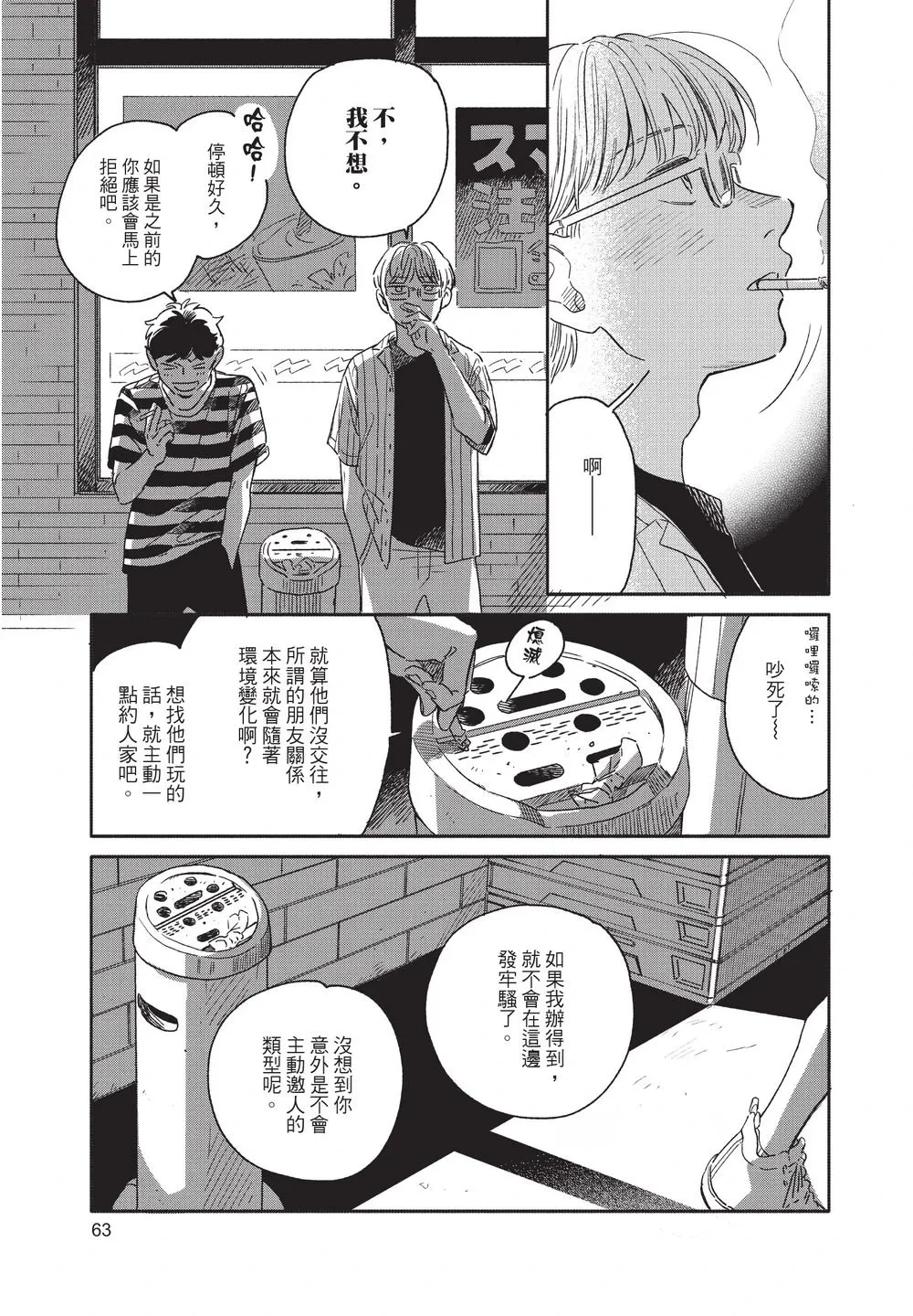 หน้า 65