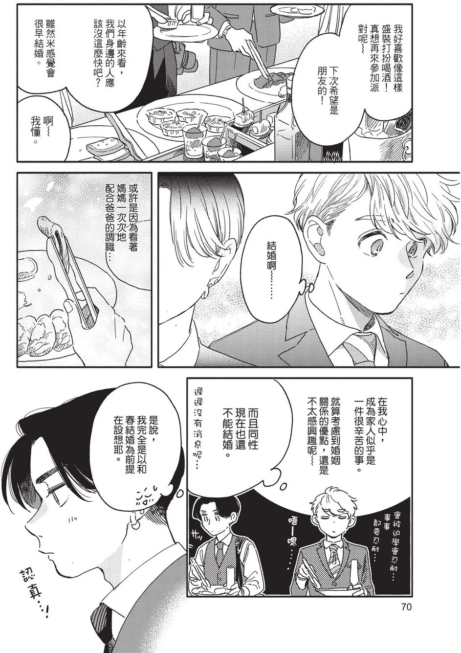 หน้า 72
