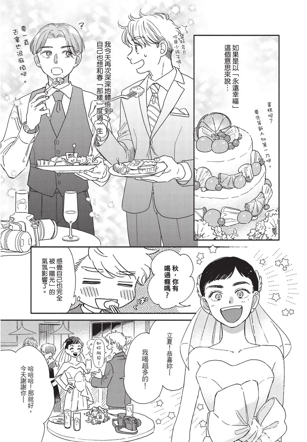 หน้า 73