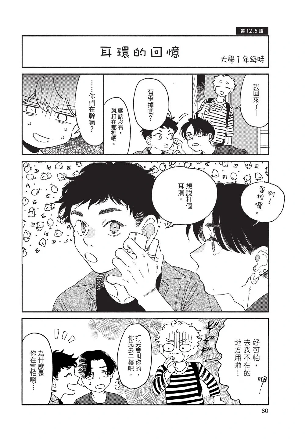 หน้า 82