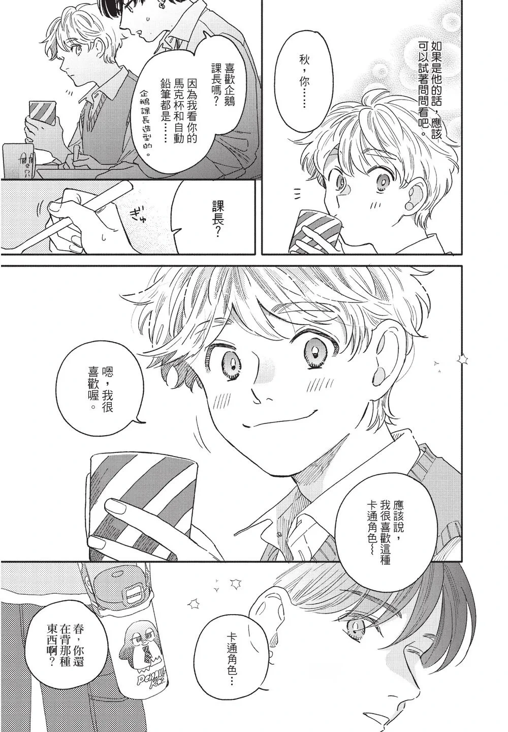หน้า 101
