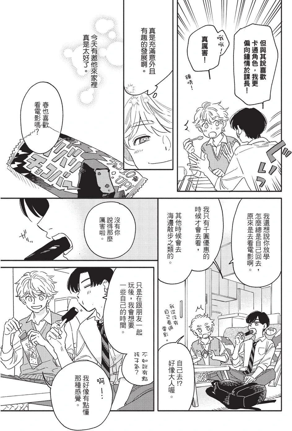 หน้า 103