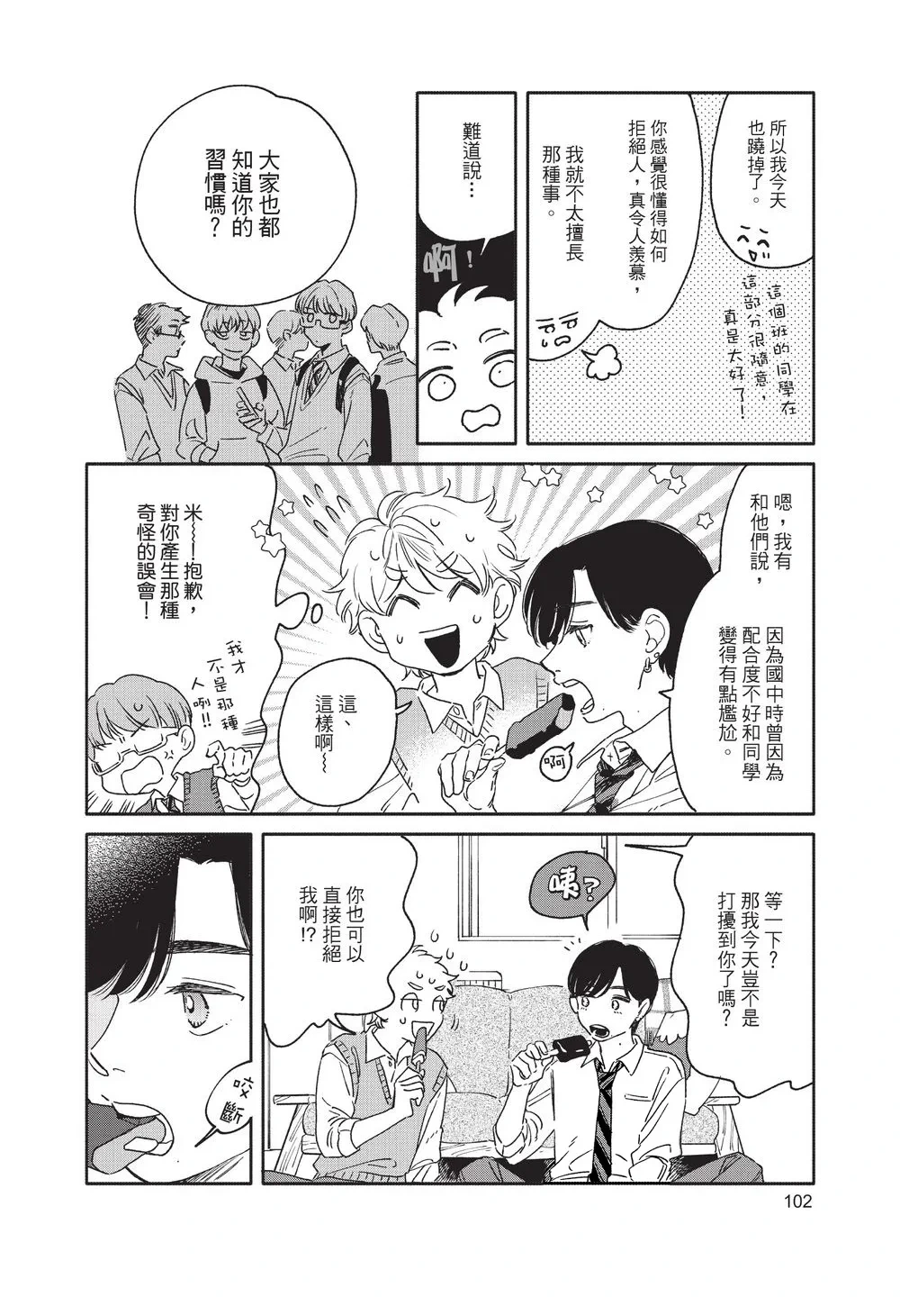 หน้า 104