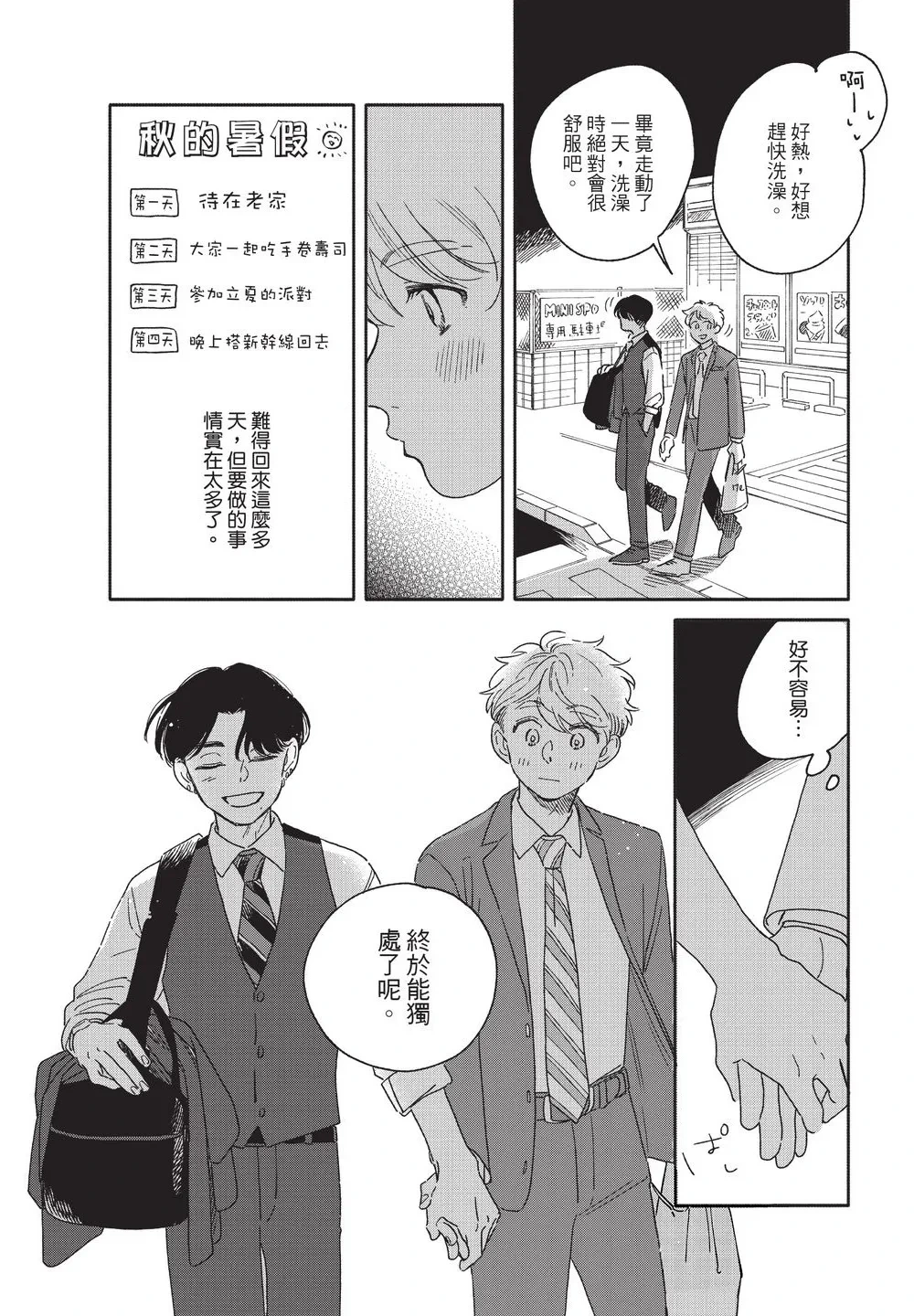 หน้า 110