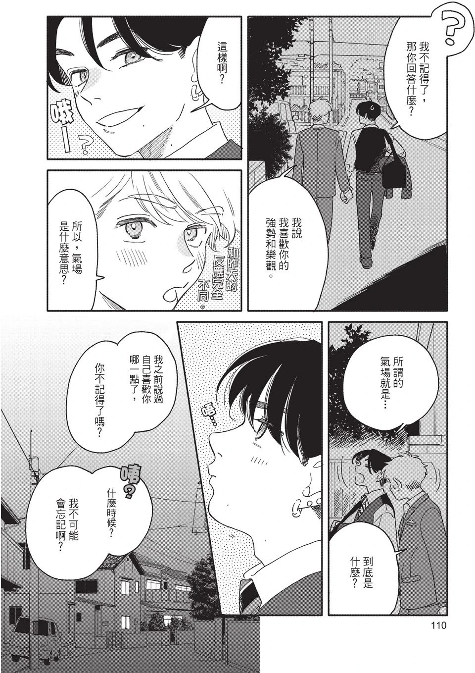หน้า 112