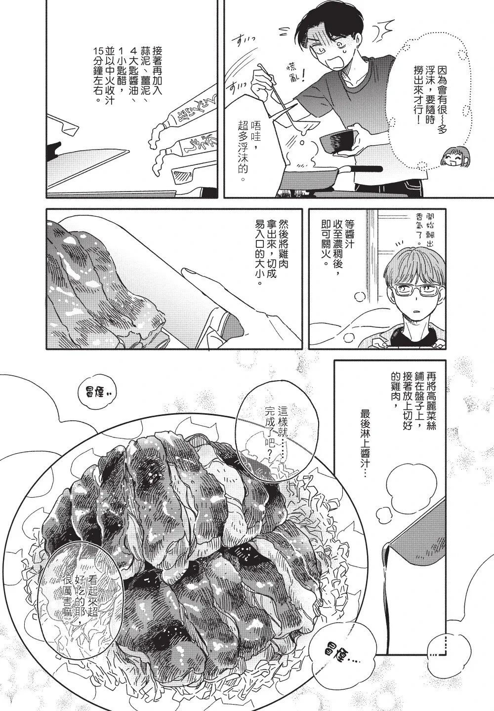 หน้า 8