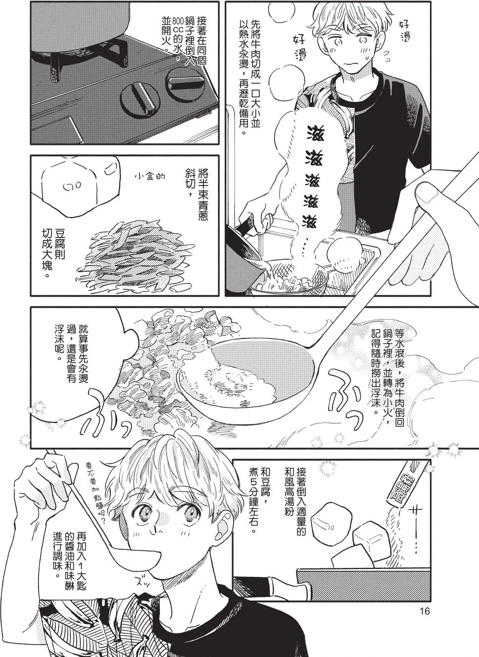 หน้า 18