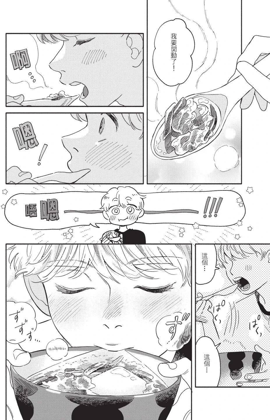 หน้า 20