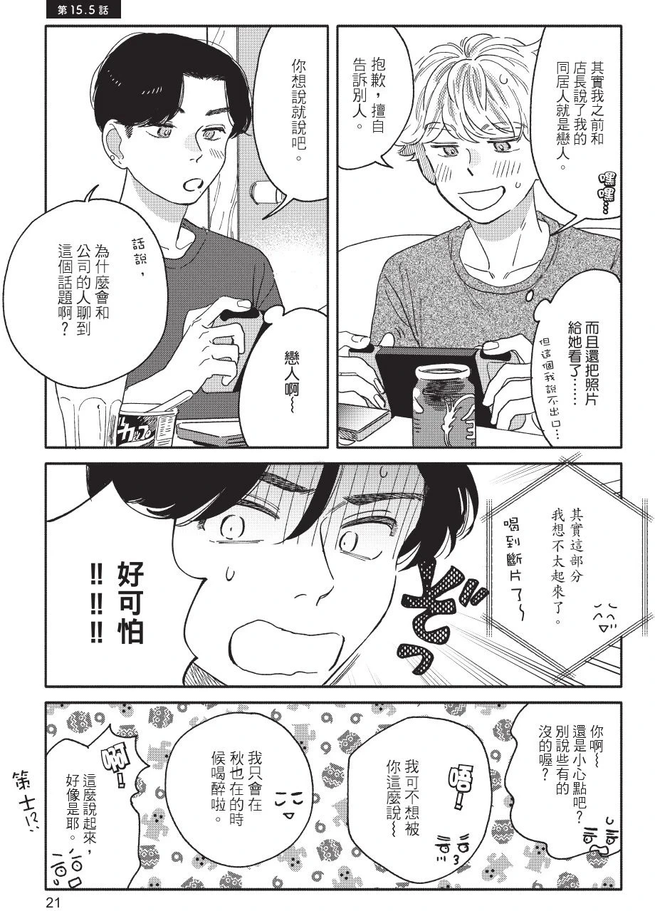 หน้า 23