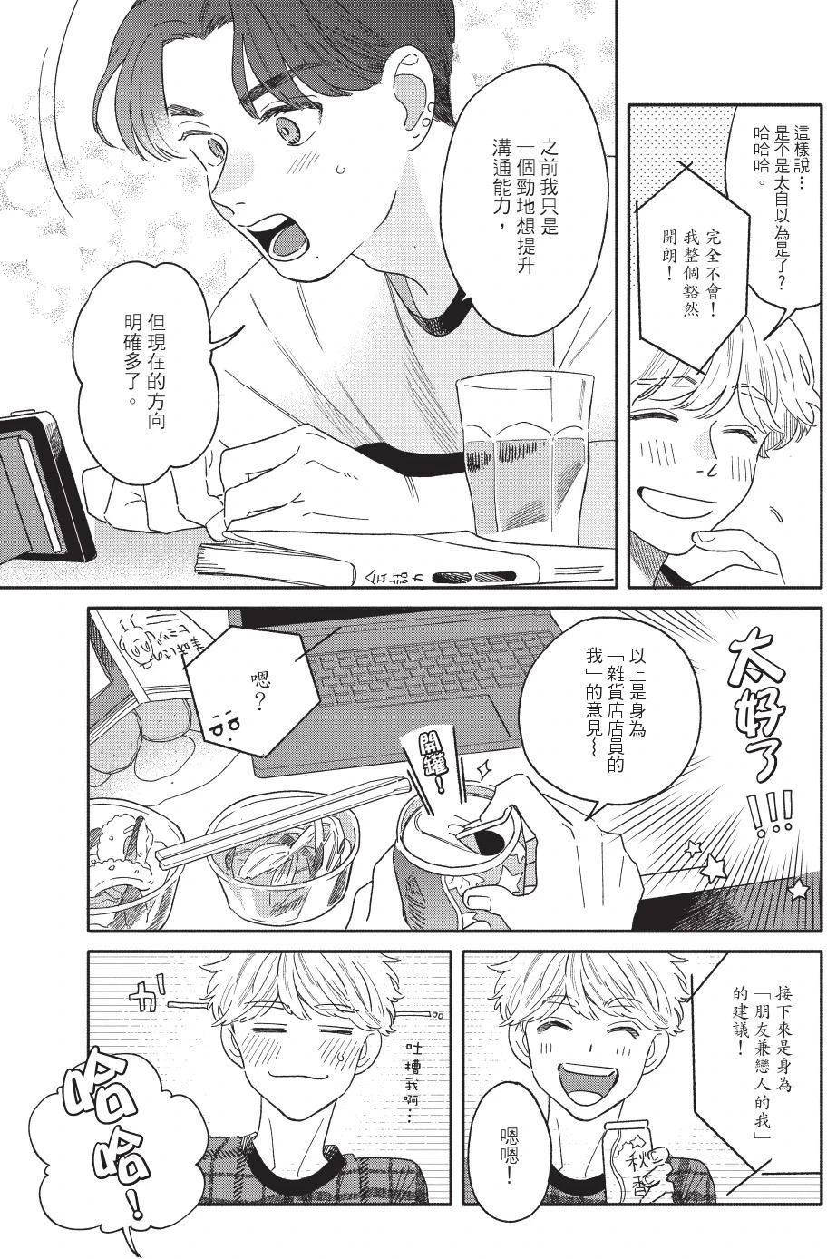 หน้า 29
