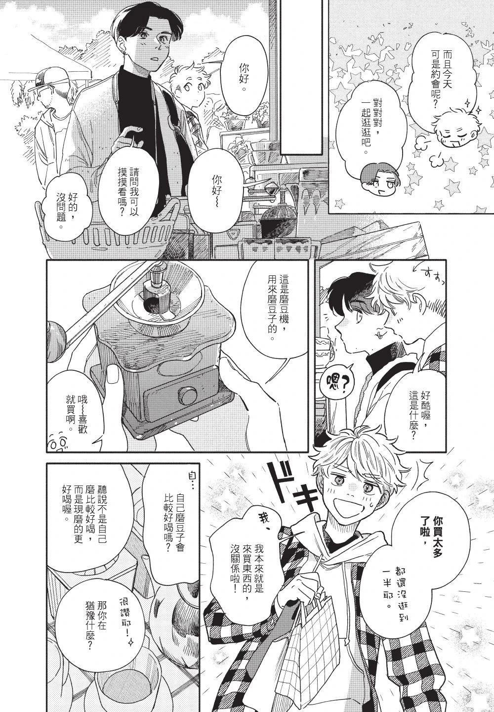 หน้า 38