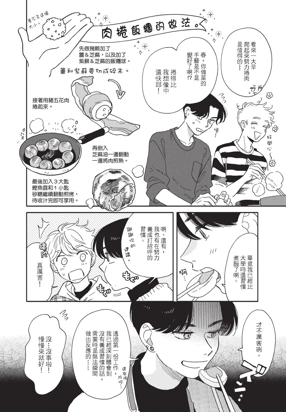 หน้า 42
