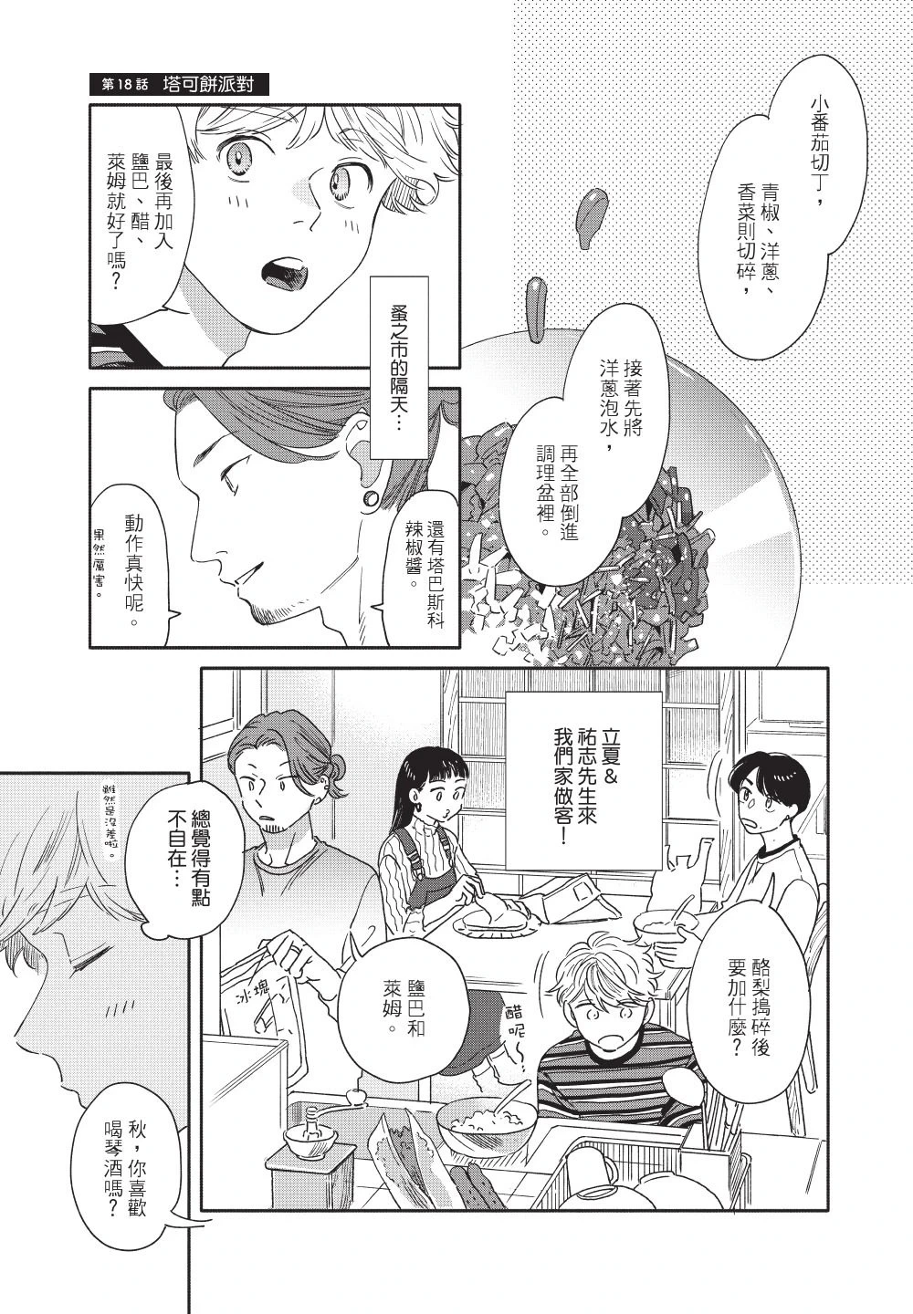 หน้า 49