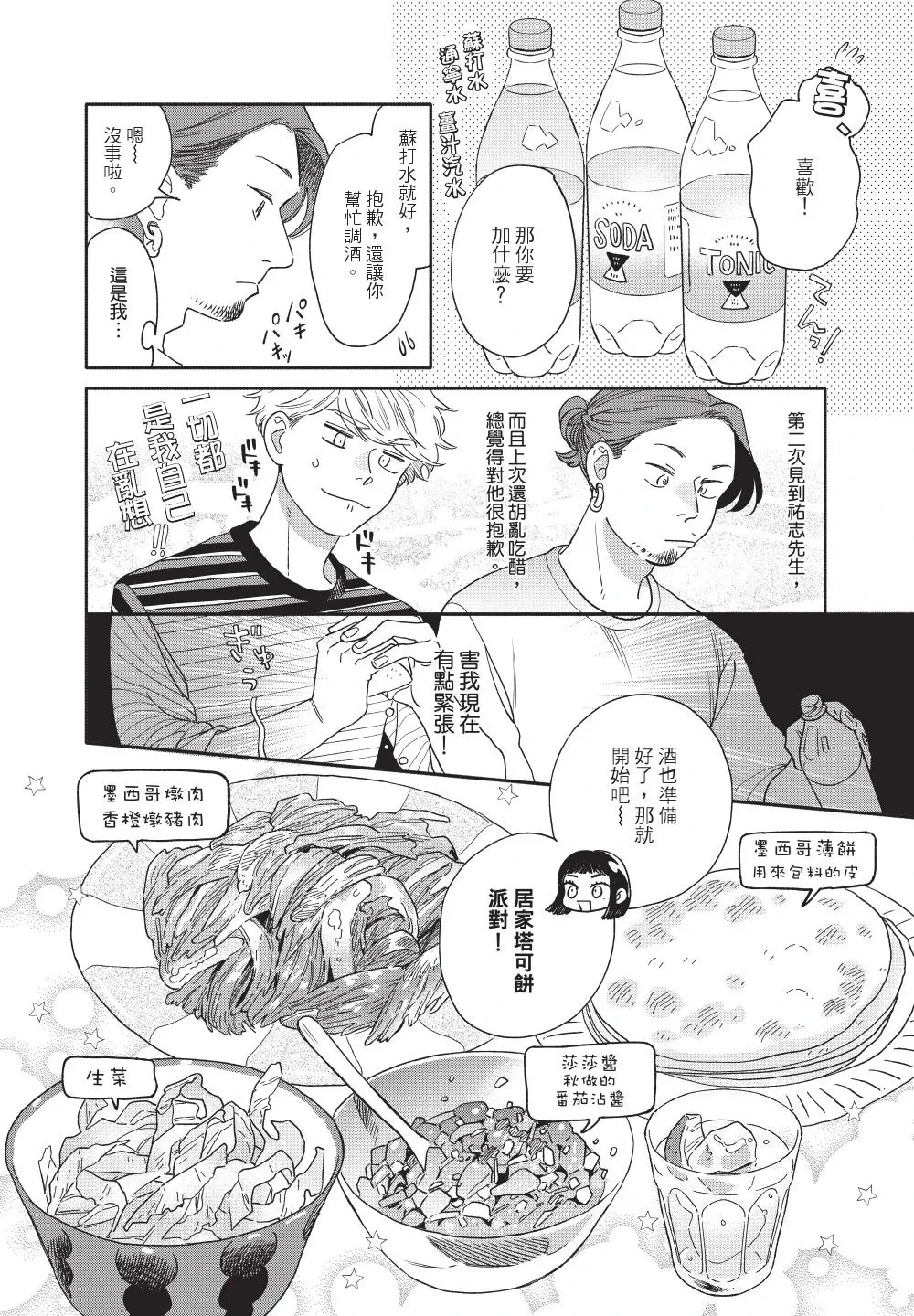 หน้า 50