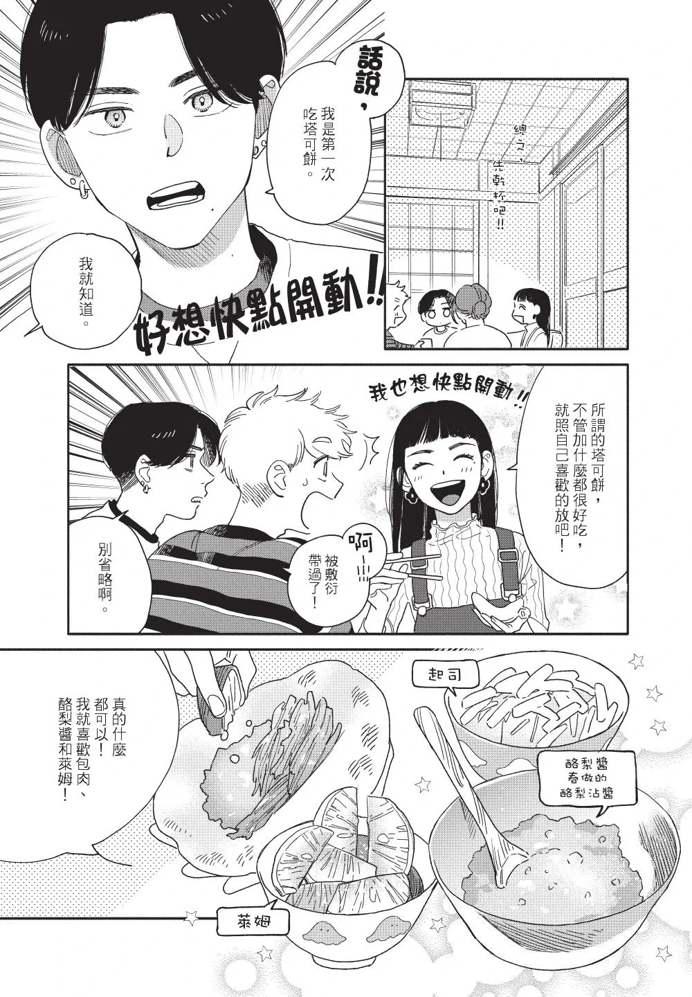 หน้า 51