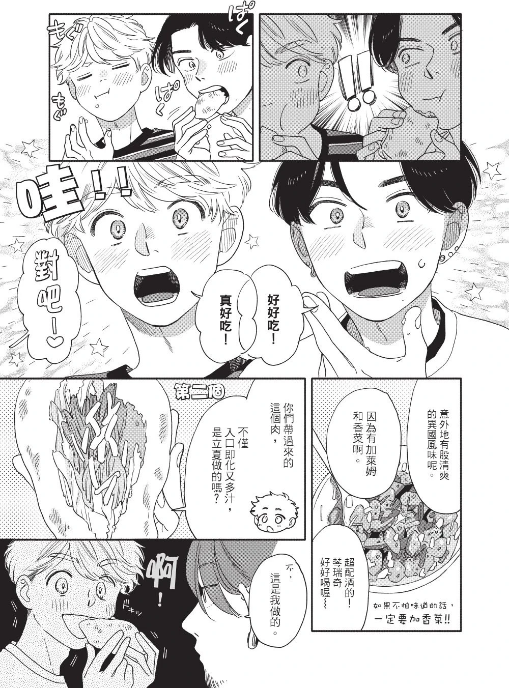 หน้า 53