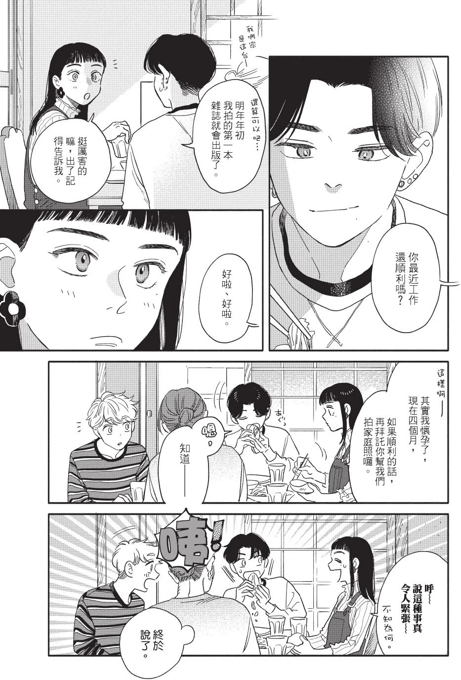หน้า 55
