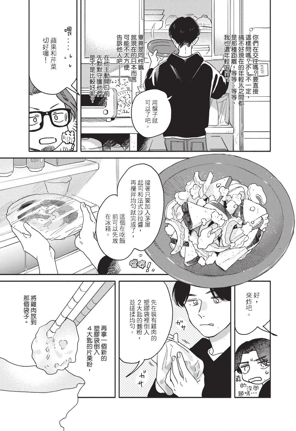 หน้า 71