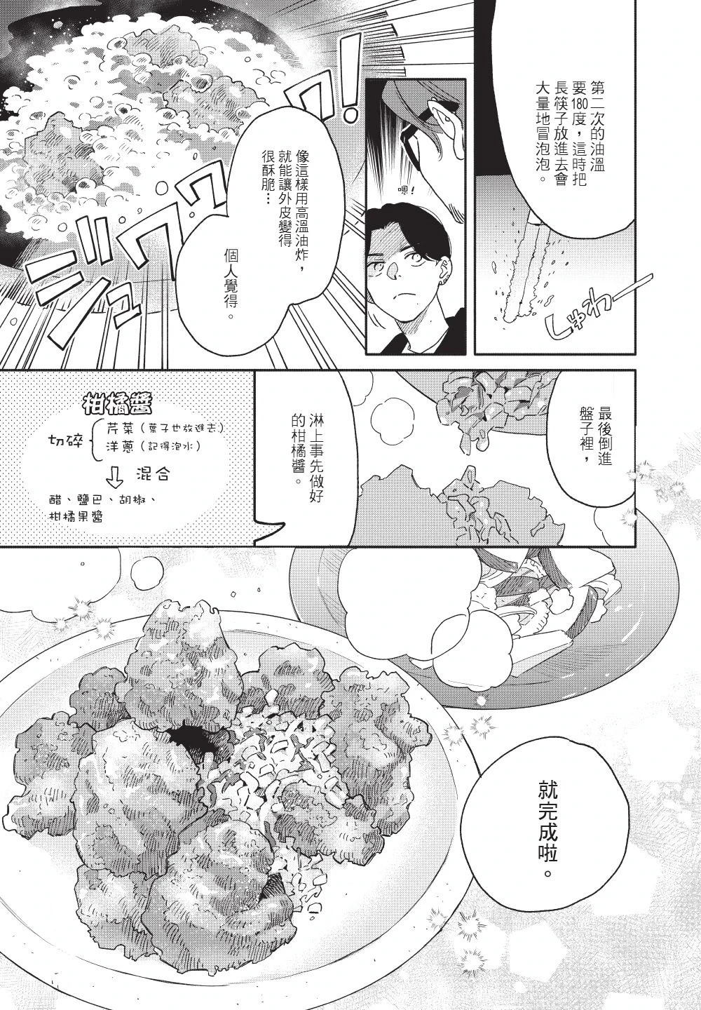 หน้า 73