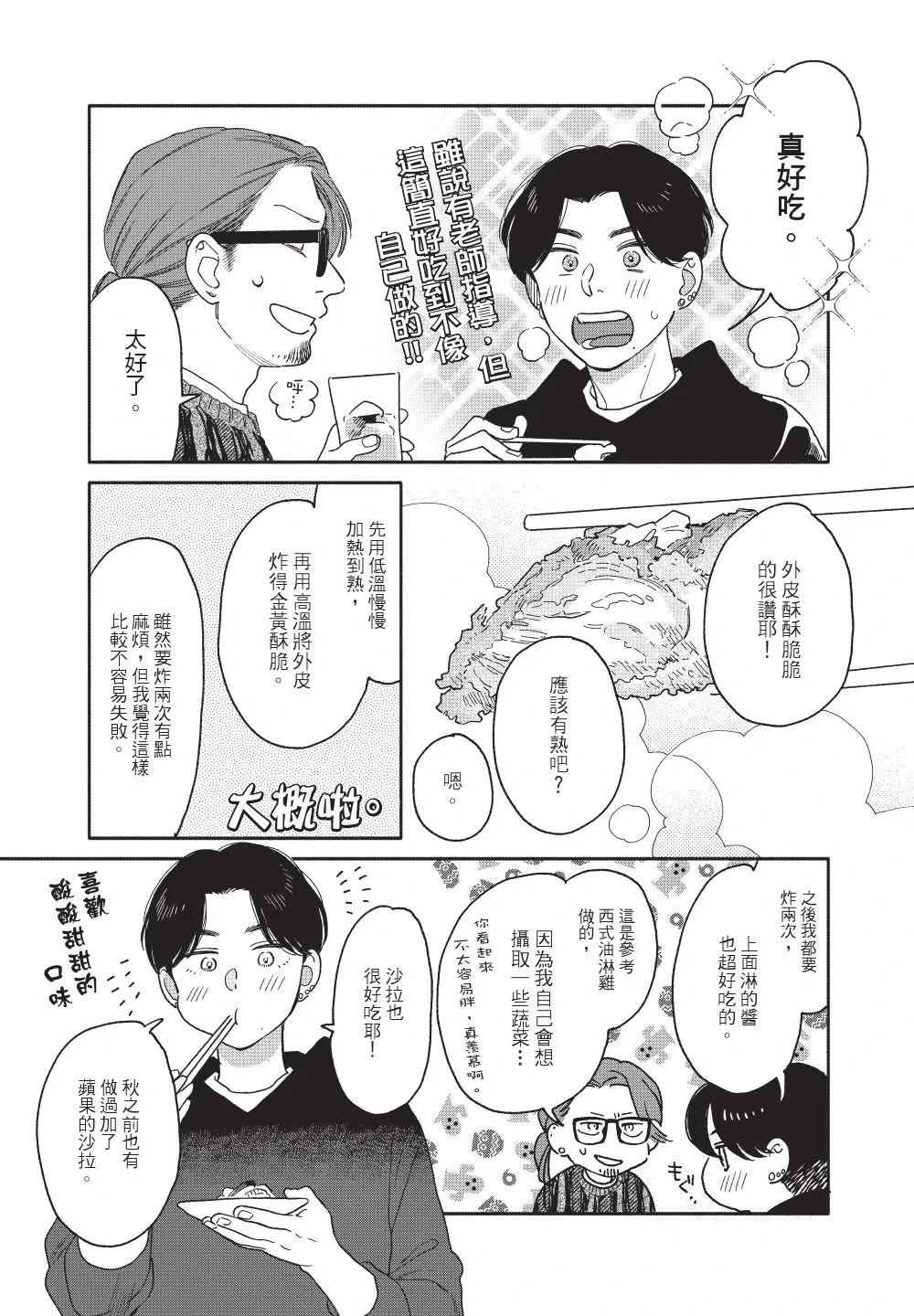 หน้า 75