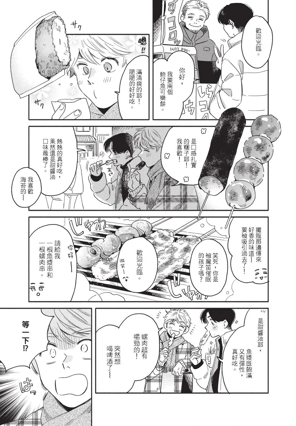 หน้า 99
