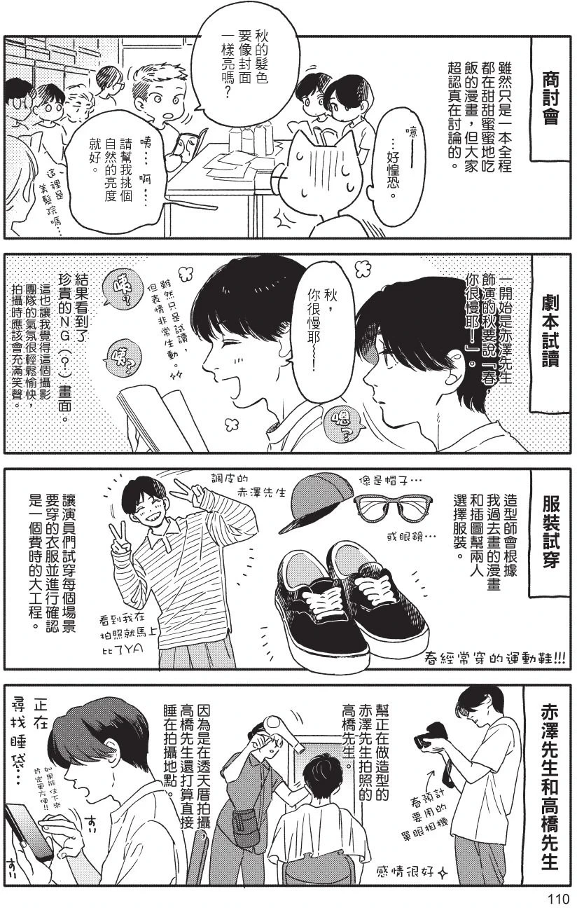 หน้า 112