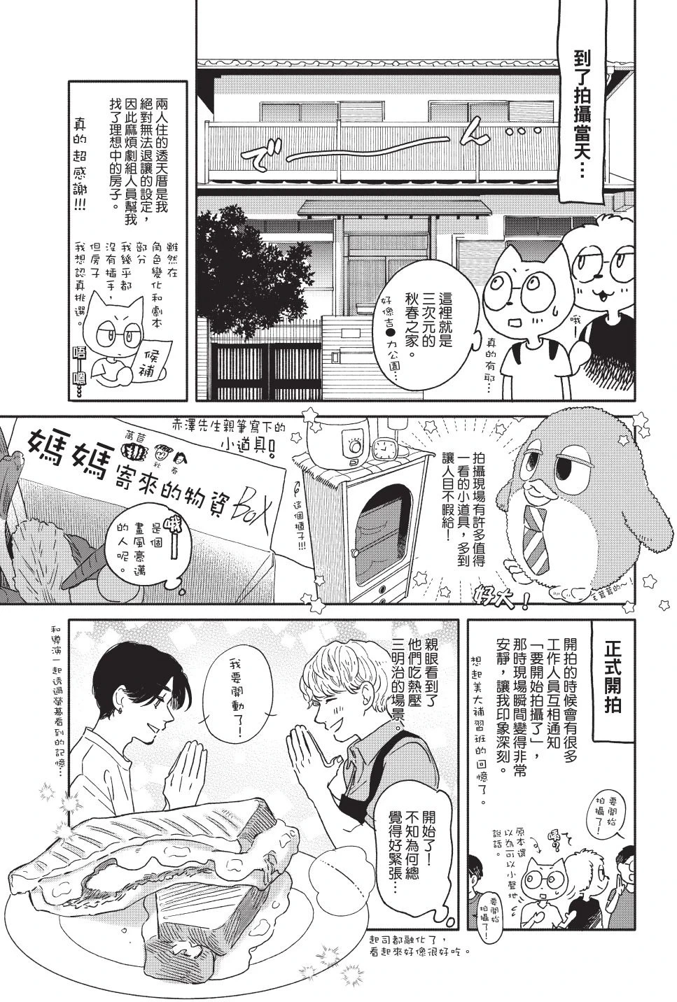 หน้า 113
