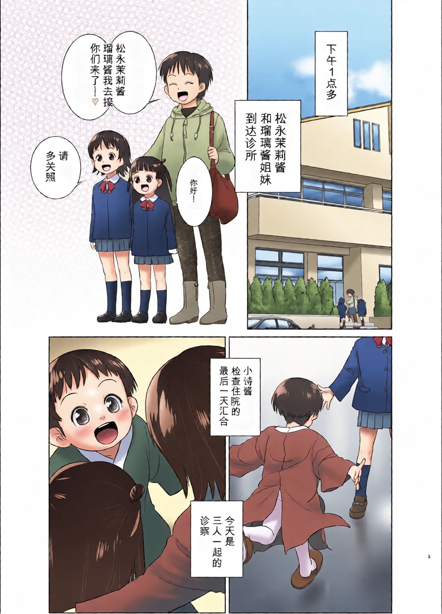 [ゴールデンチューブ (おぐ)] 3歳からのおしっ子先生X [DL版]