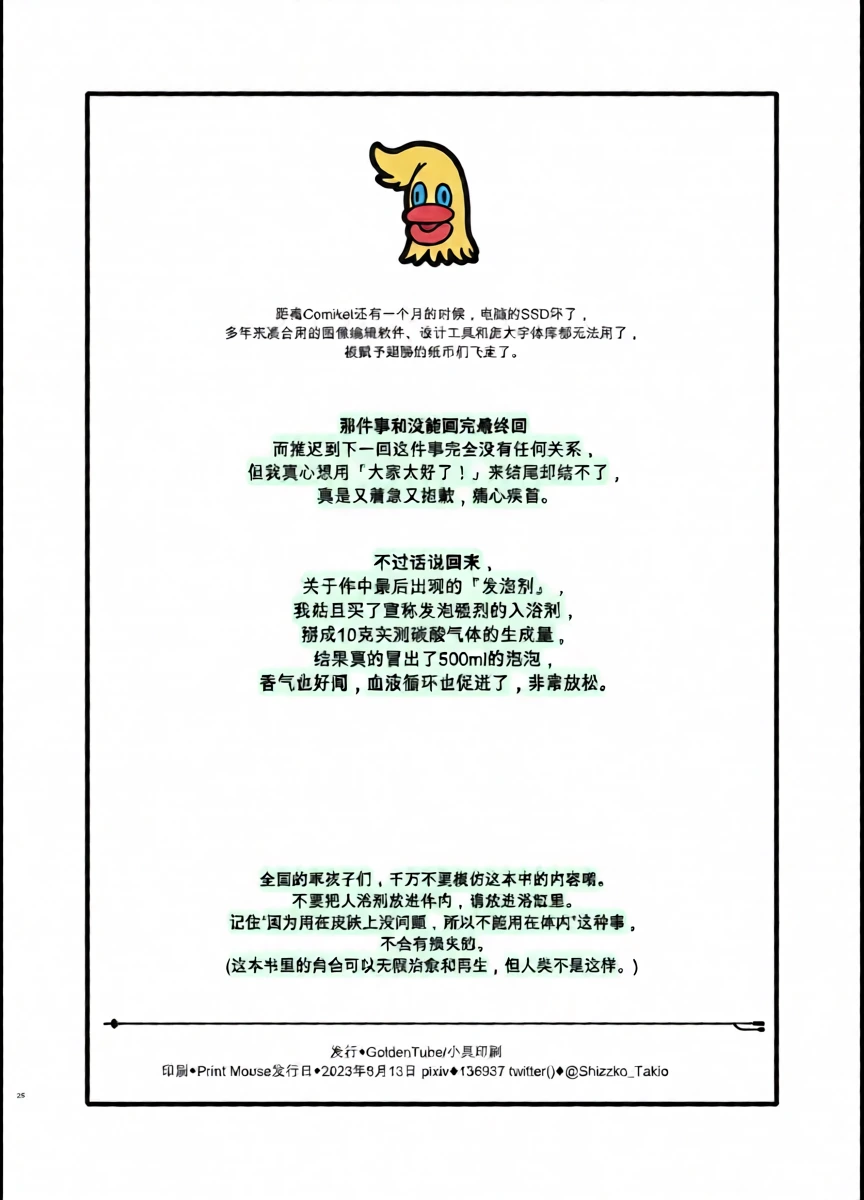 หน้า 25