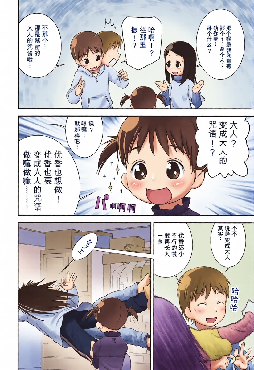 หน้า 6