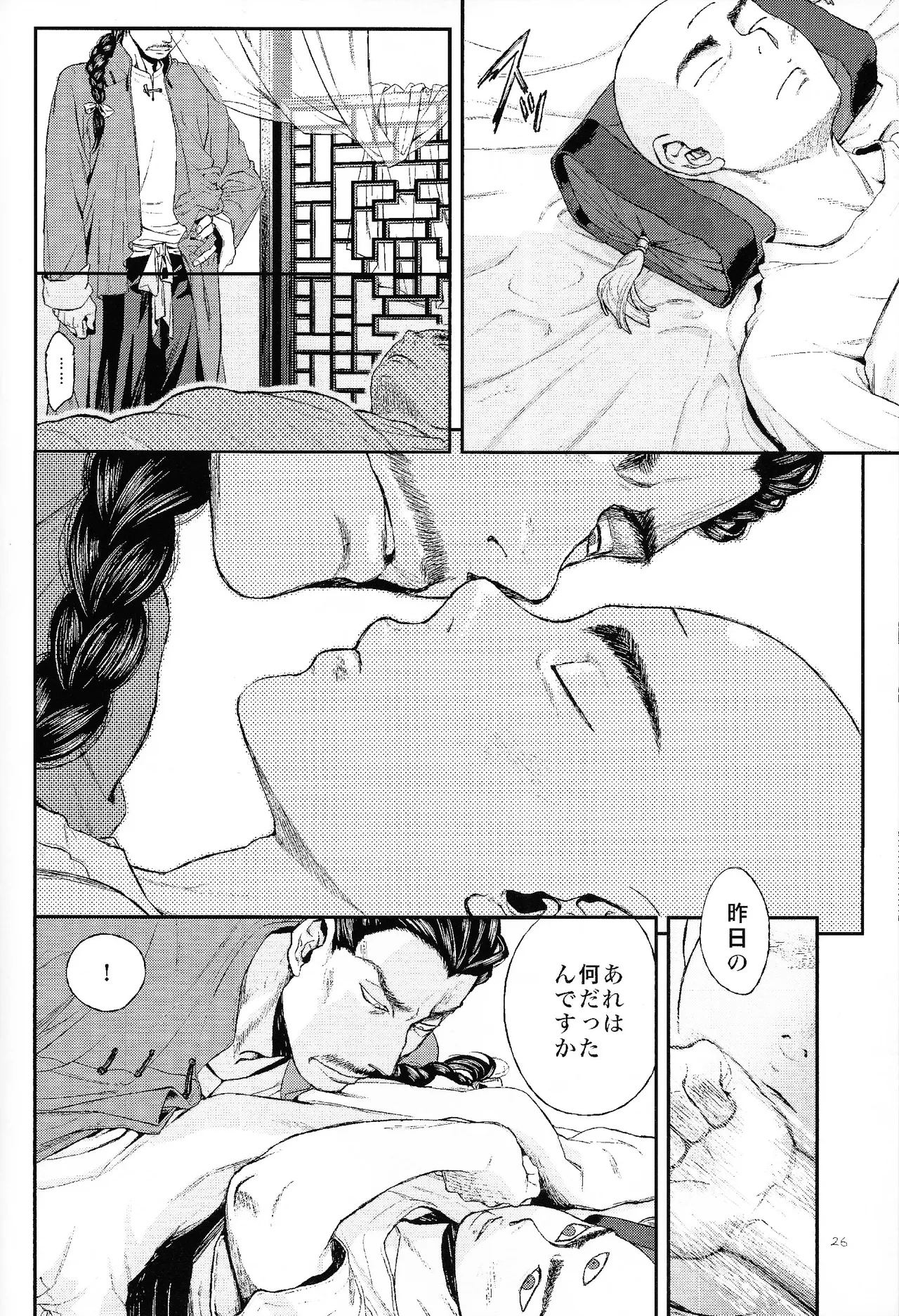 หน้า 24
