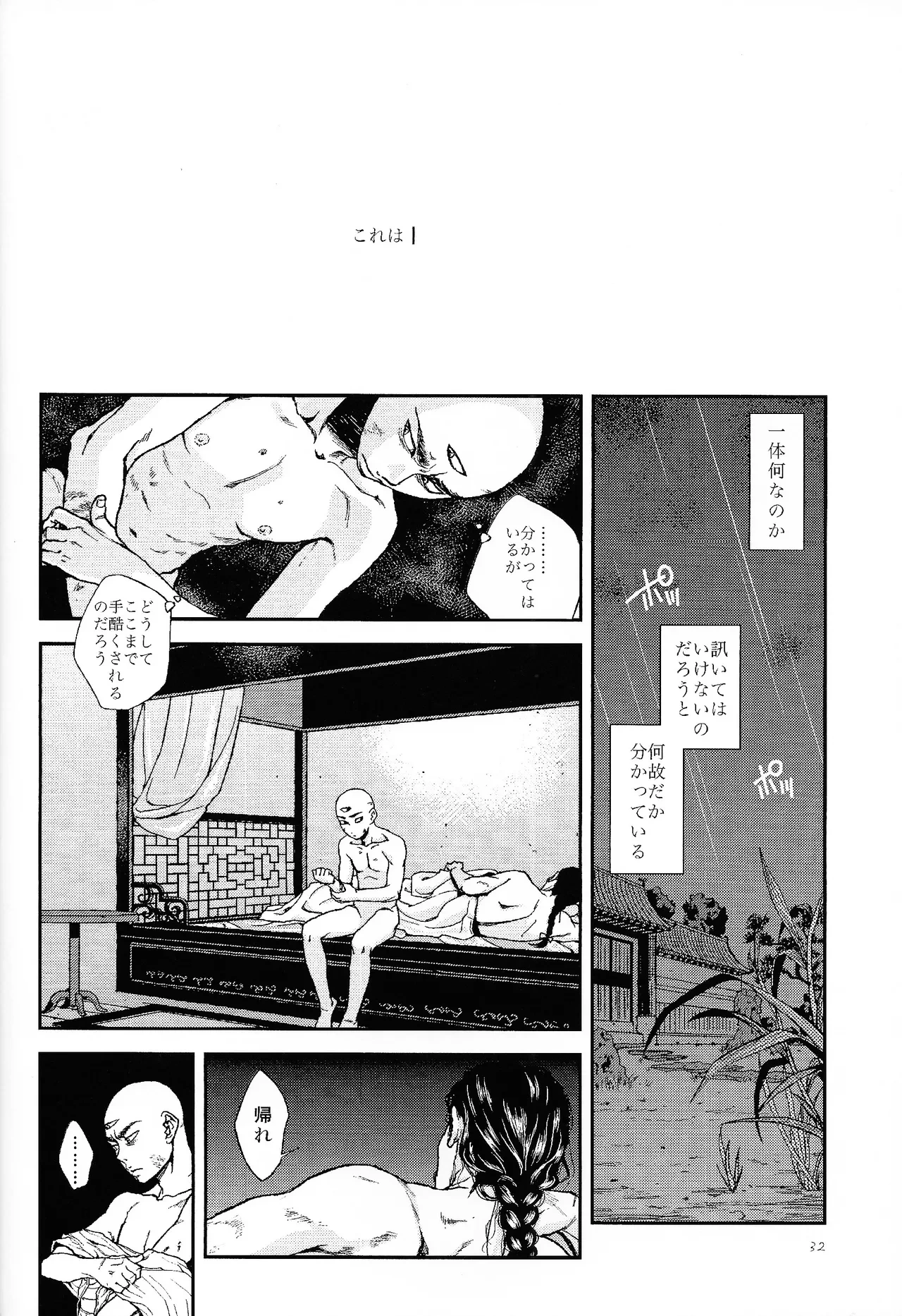 หน้า 30