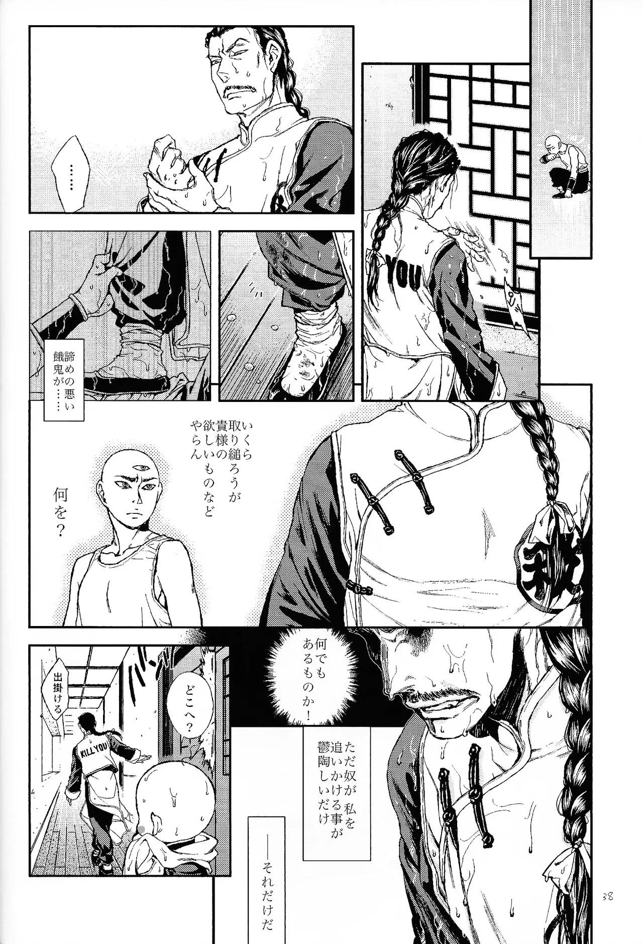 หน้า 36