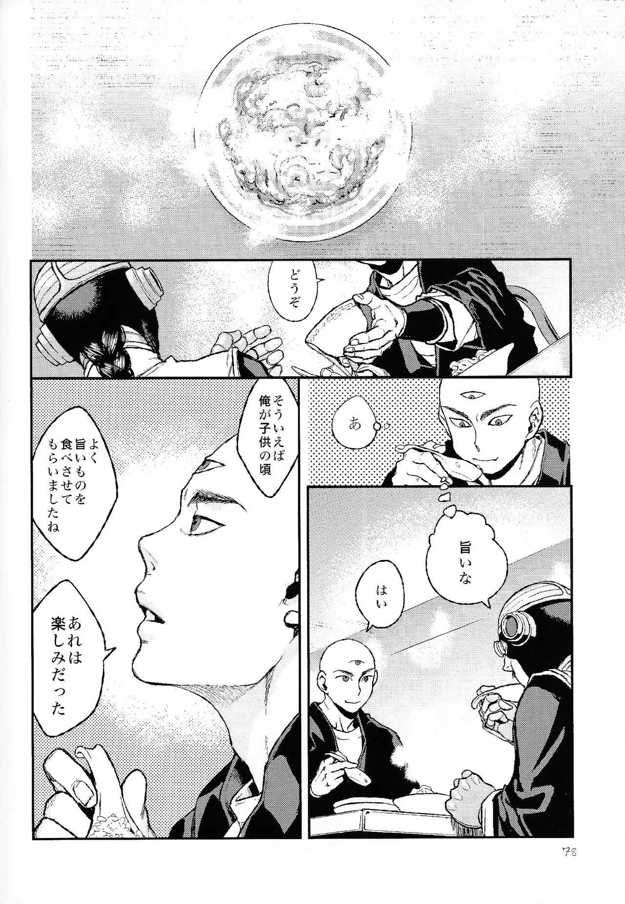 หน้า 74