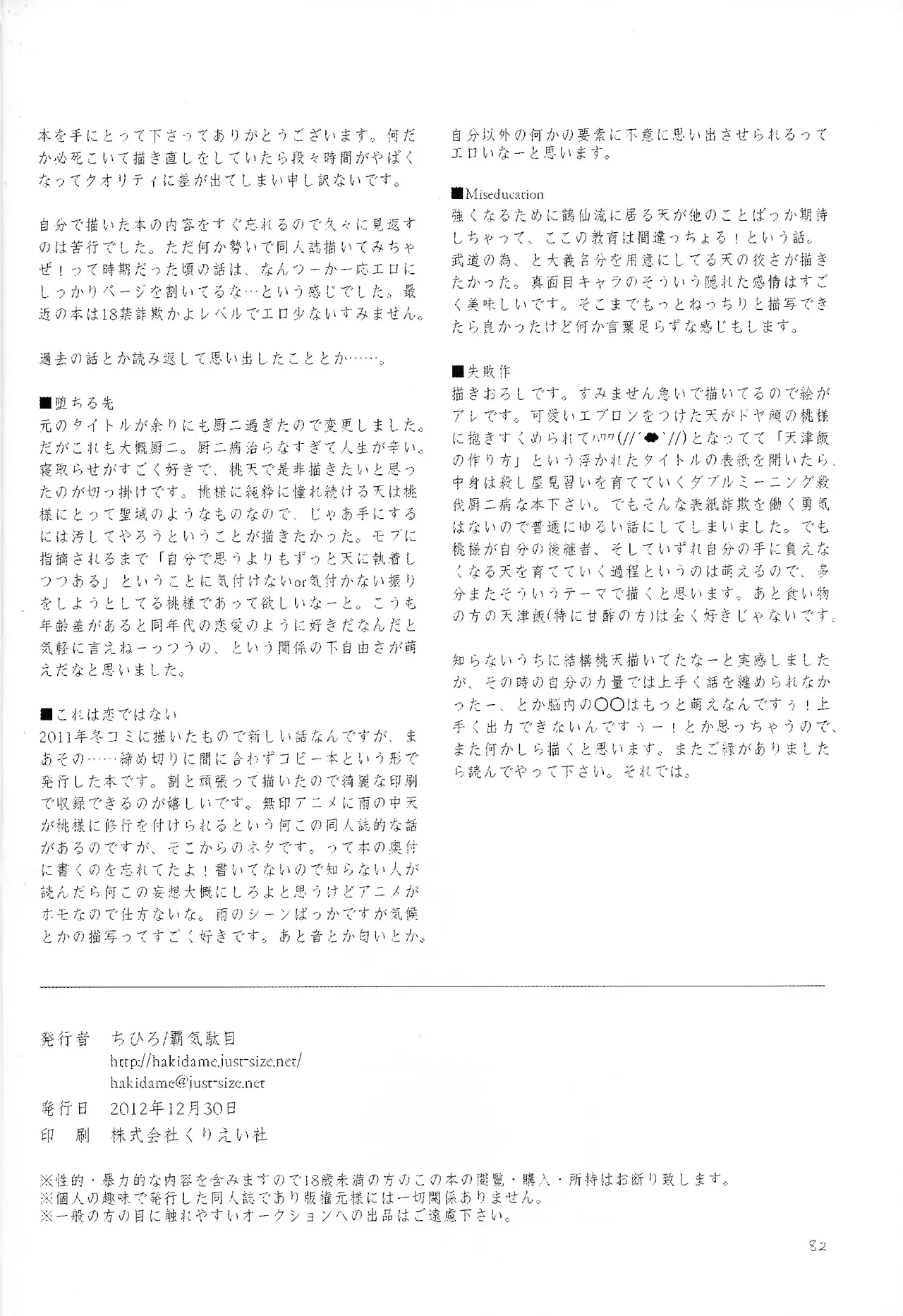 หน้า 77