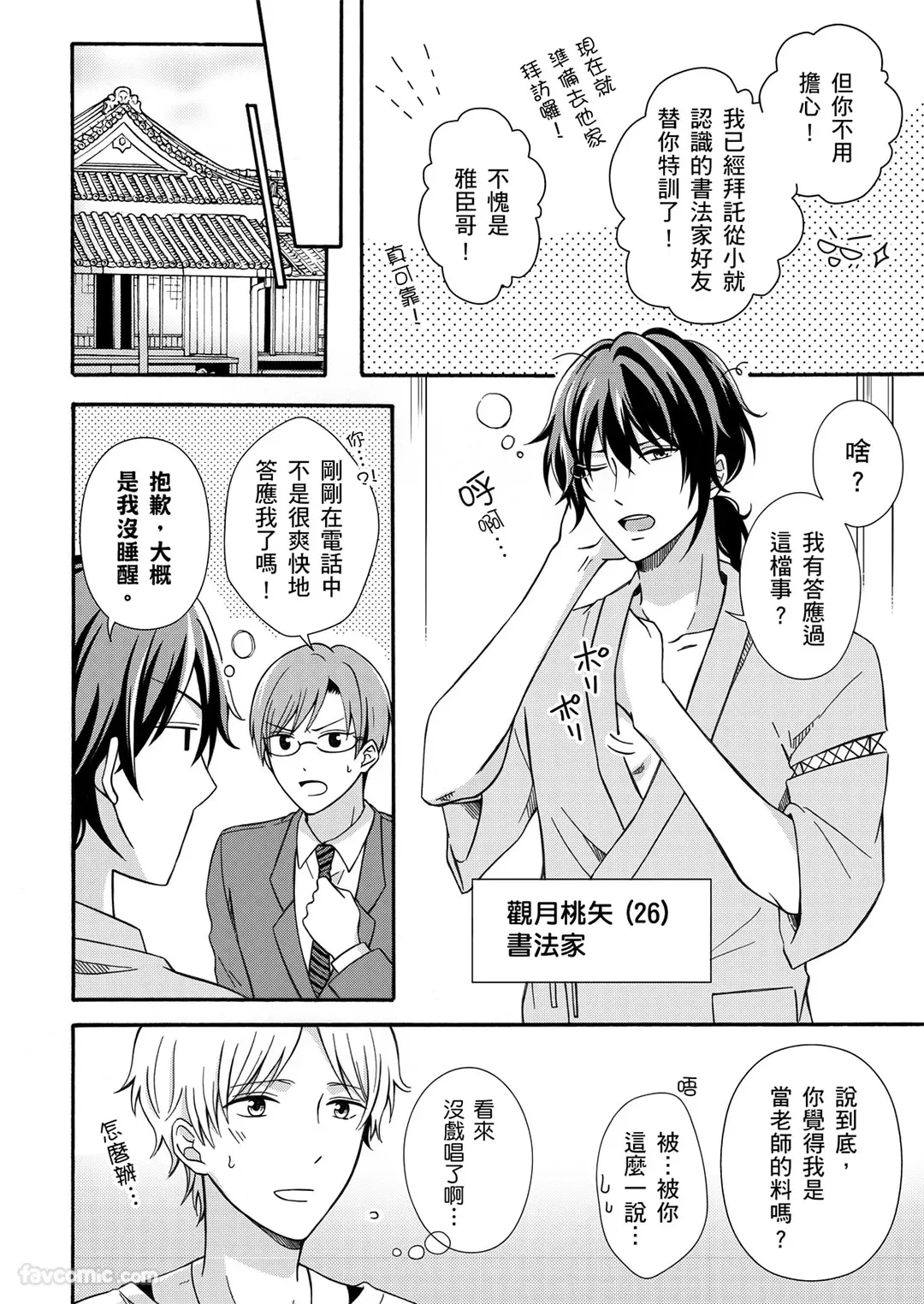 หน้า 6