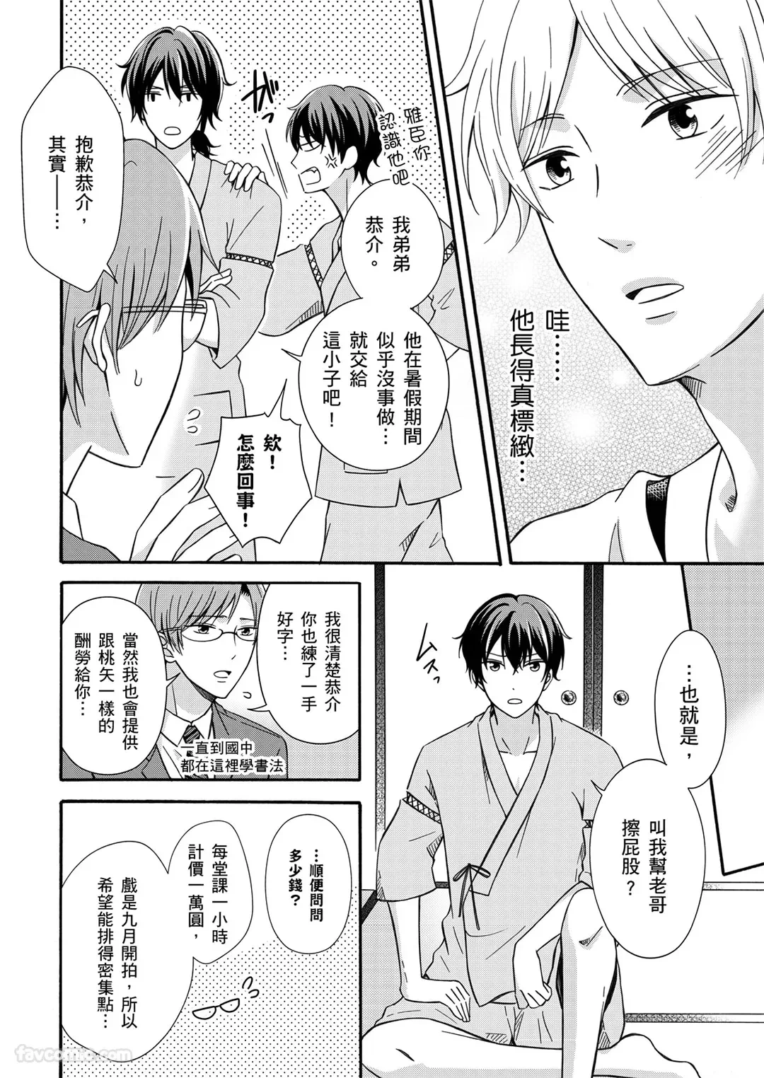 หน้า 8