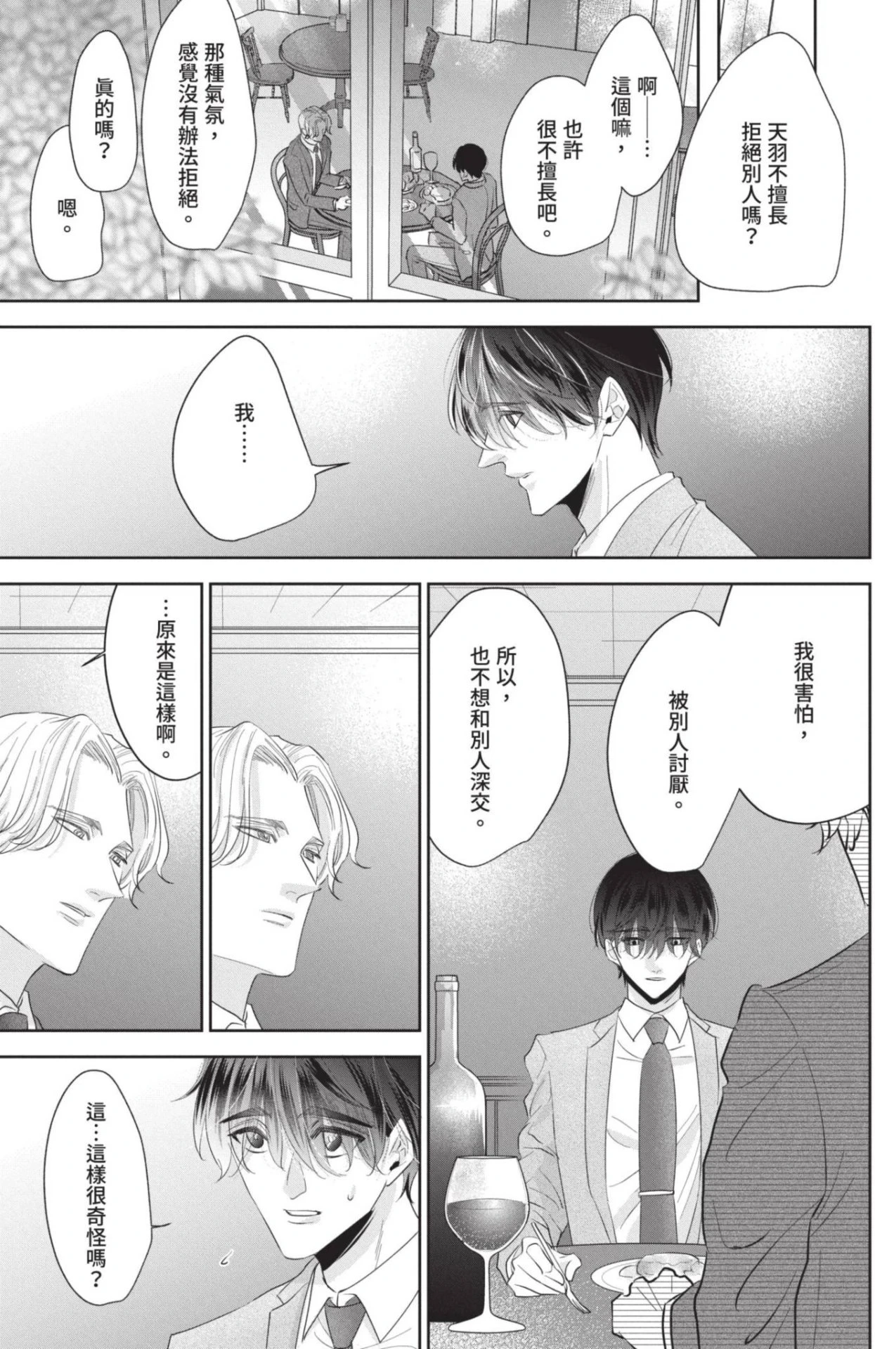 หน้า 52