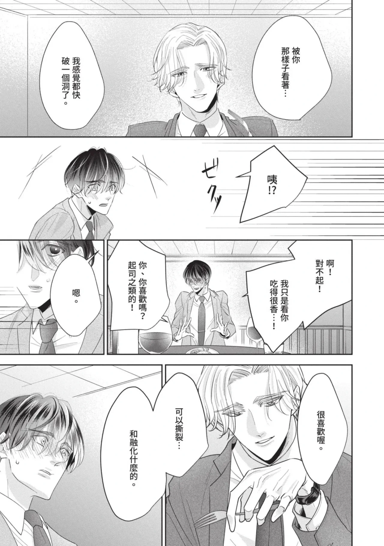 หน้า 54