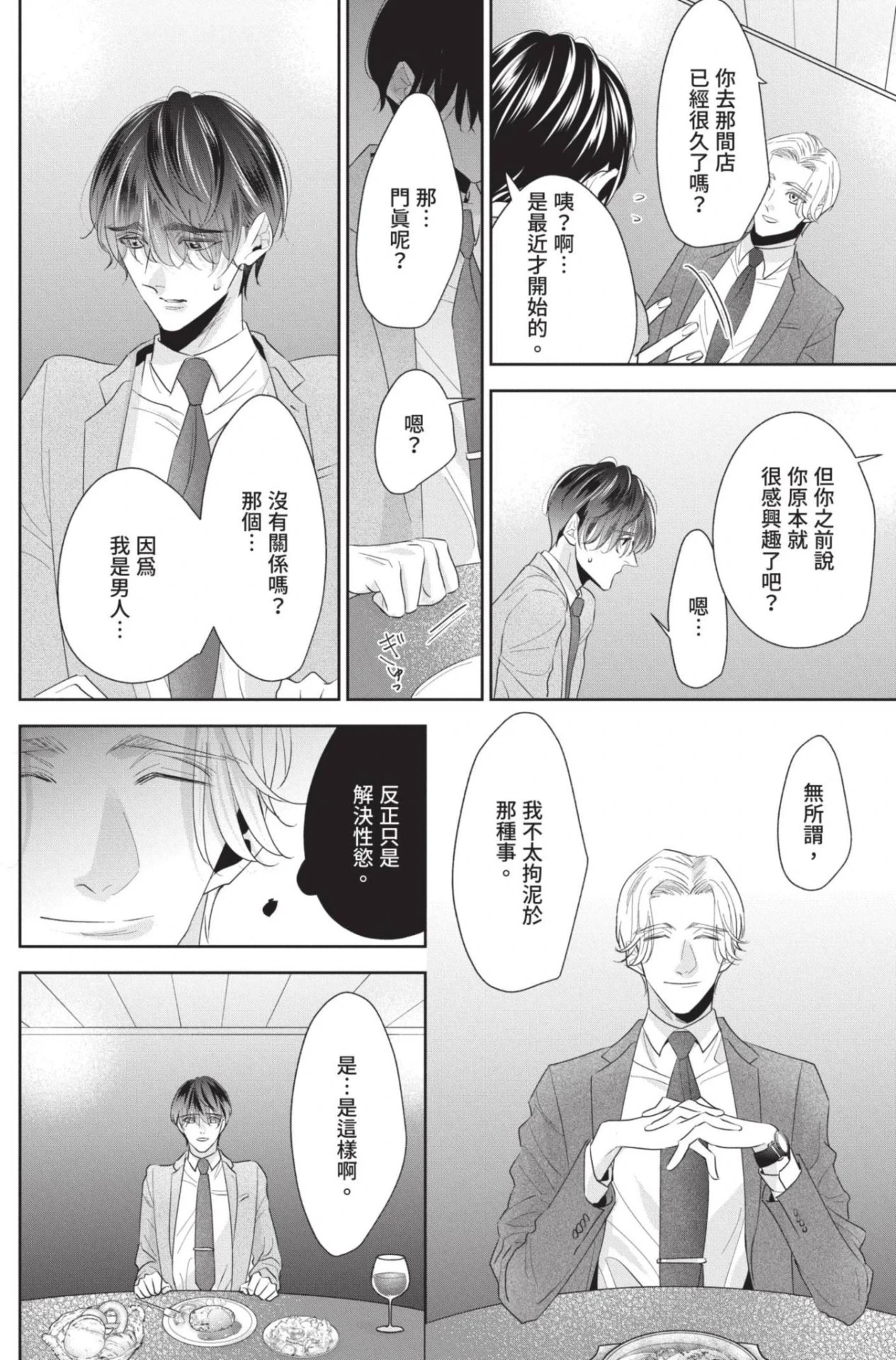 หน้า 55