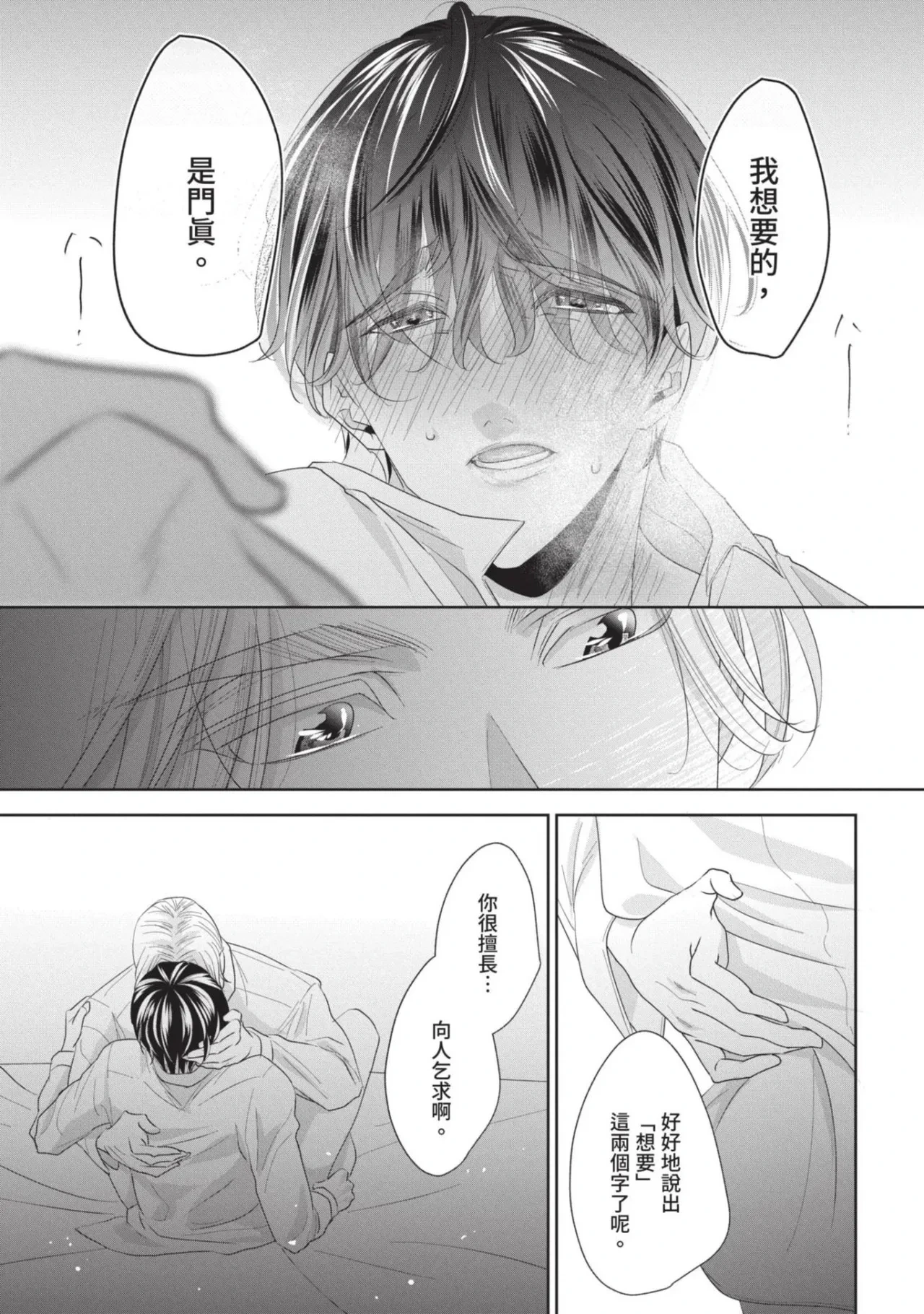 หน้า 74