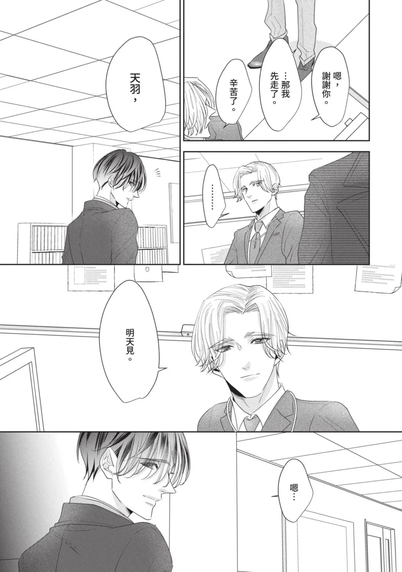 หน้า 86